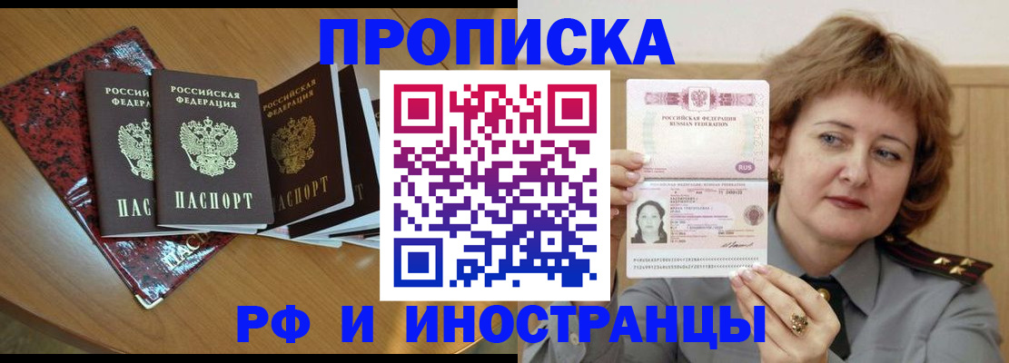 временная регистрация собственник в Балтийске