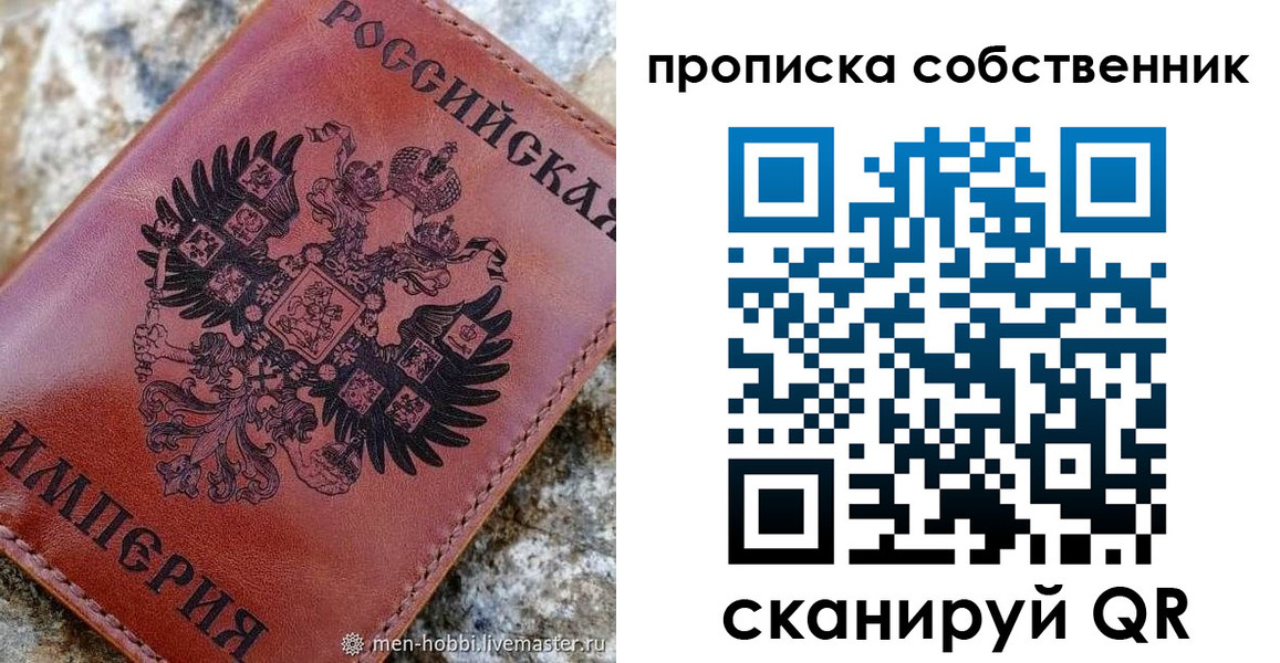 прописка гарантия в Балтийске