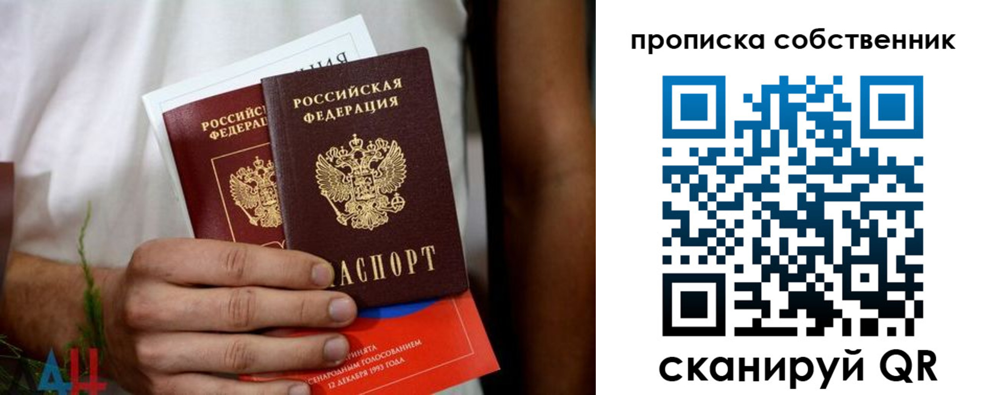 временная регистрация недорого в Балтийске