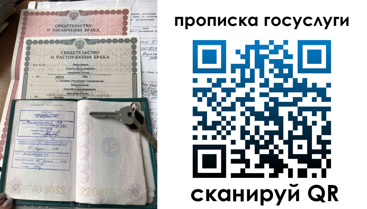 временная регистрация купить в Балтийске
