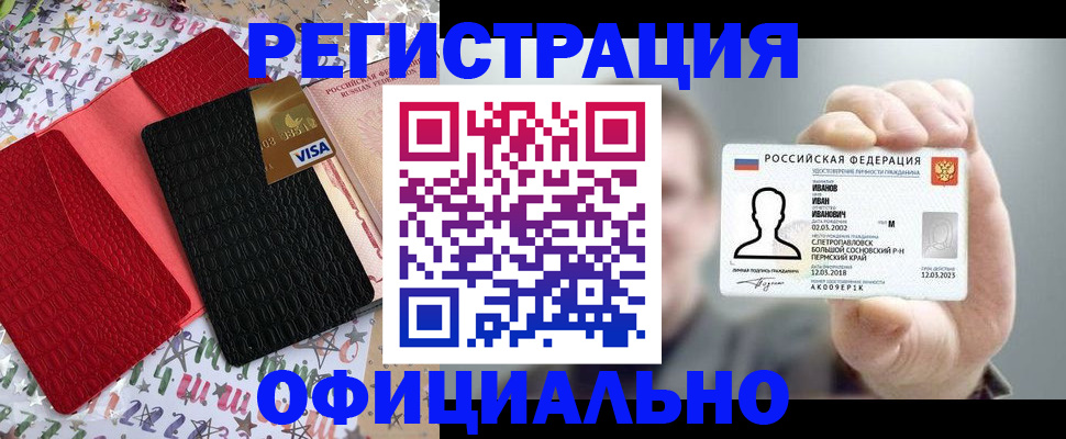 прописка гарантия в Балтийске