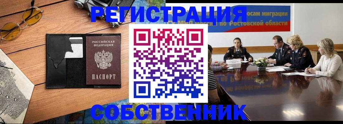 временная прописка в Балтийске