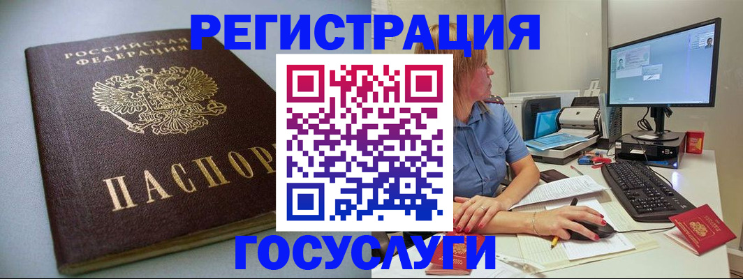 временная регистрация надежно в Балтийске