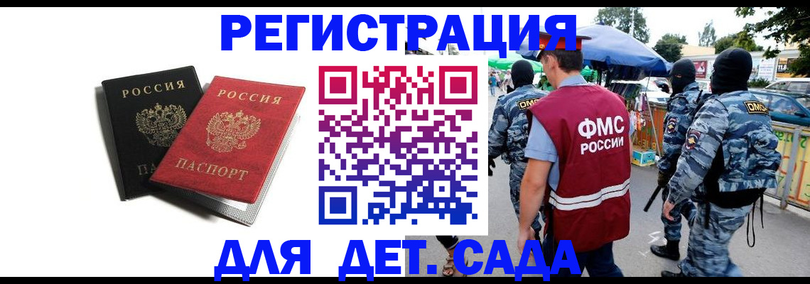 прописка для кредита в Балтийске