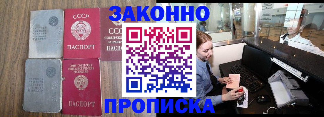 миграционный учет в Балтийске