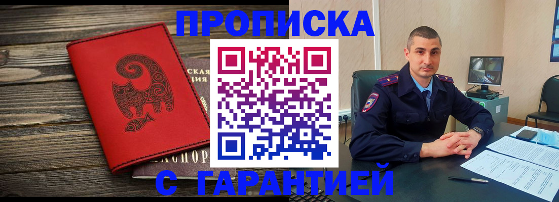 прописка поиск в Балтийске